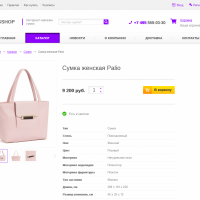 Интернет-магазин сумок