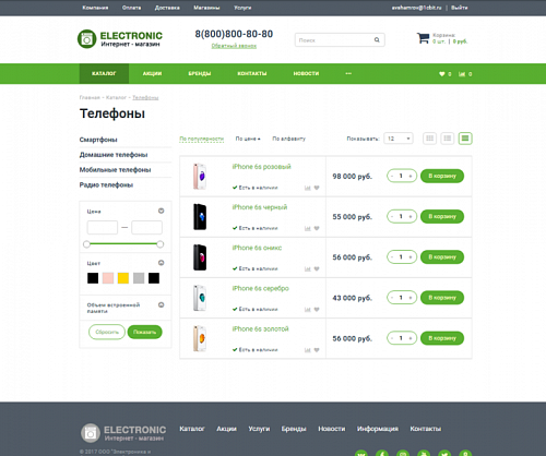 Электроника и бытовая техника. Адаптивный интернет-магазин конструктор.