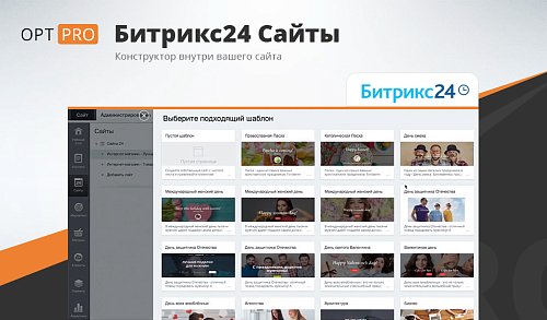 Профессиональный интернет магазин: Оптовая и розничная торговля (OptPRO): B2B и B2C