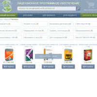 Продажа программного обеспечения (композит)