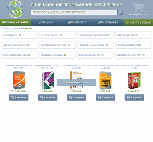 Продажа программного обеспечения (композит)