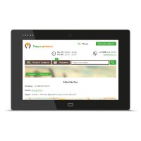 Магазин инструментов Сад и ремонт