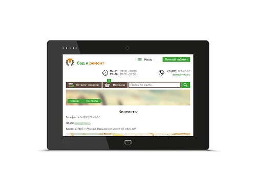 Магазин инструментов Сад и ремонт