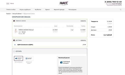 Стильный интернет-магазин одежды и аксессуаров «Крайт: Одежда.Mall»