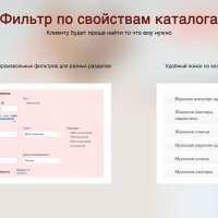 Интернет-магазин одежды