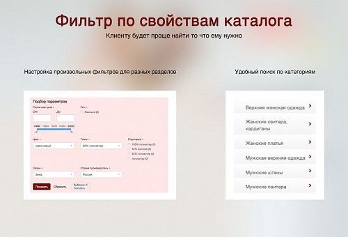 Интернет-магазин одежды