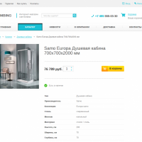 Интернет-магазин сантехники