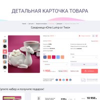 Интернет-магазин подарков