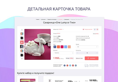 Интернет-магазин подарков