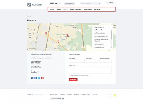 whatAsoft: Классический интернет-магазин