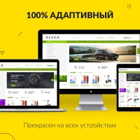 ROMZA: Ocean — универсальный мобильный интернет-магазин