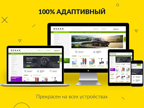 ROMZA: Ocean — универсальный мобильный интернет-магазин