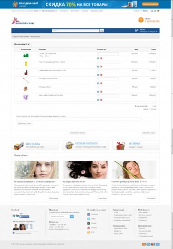 Адаптивный интернет-магазин украшений и аксессуаров Калейдоскоп