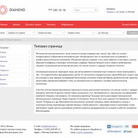 Типовой интернет-магазин ювелирных изделий