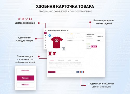 BXReady: Флагман Старт. Универсальный магазин для редакции Старт