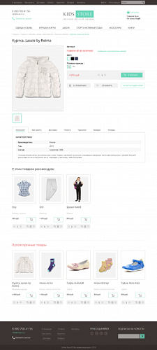 Детские товары. Адаптивный и композитный магазин.