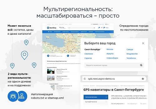 Аспро: Некст - интернет-магазин