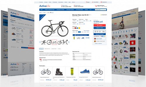 ActiveLife: cпортивные товары, все для активного отдыха. Интернет магазин (рус. + англ.)