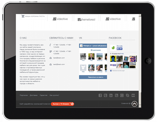 Композитный Адаптивный Интернет магазин электроники CODEROID SHOP