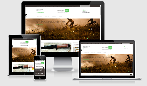 Туризм. Адаптивный и композитный магазин.