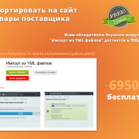 Якушоп - крутой интернет-магазин