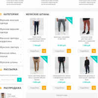 Интернет-магазин одежды