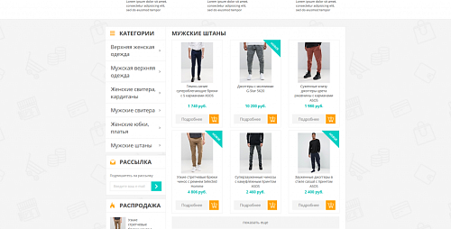 Интернет-магазин одежды
