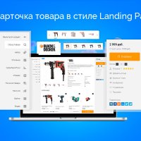 Digital Web, Deluxe - многофункциональный интернет-магазин 2 в 1