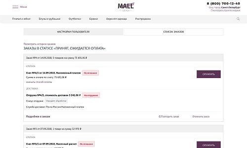 Стильный интернет-магазин одежды и аксессуаров «Крайт: Одежда.Mall»