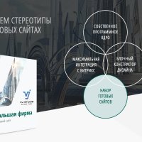 Большая фирма