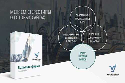 Большая фирма