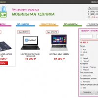 Магазин мобильной техники или оргтехники (композитный)