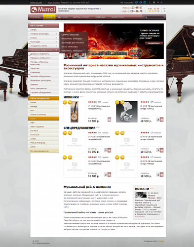 Универсальный интернет-магазин Лайт