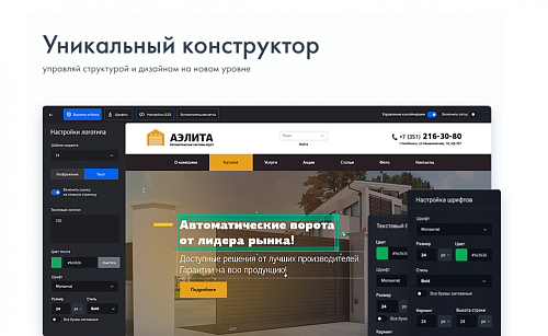 INTEC Universe - интернет-магазин с конструктором дизайна