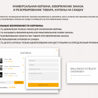 ShopLanding Адаптивный магазин на редакции Старт