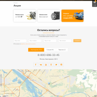 ServiceCar - Автосервис и магазин на старте