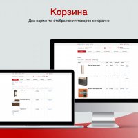 Интернет-магазин мебели