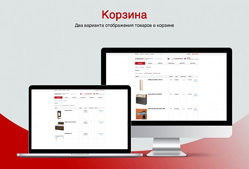 Интернет-магазин мебели