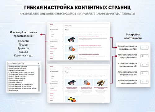 BXReady: Флагман Старт. Универсальный магазин для редакции Старт