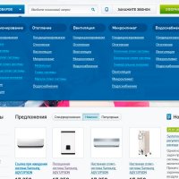 Интернет-магазин климатической техники