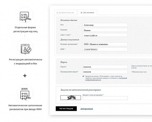 Сотбит: B2BShop – оптовый магазин с b2b кабинетом