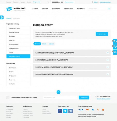 Джоуль: Мегашоп интернет-магазин