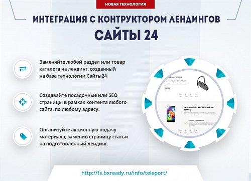 BXReady: Флагман. Универсальный интернет-магазин