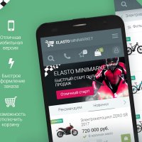 ELASTO MINIMARKET - Быстрый интернет-магазин на 1С-Битрикс