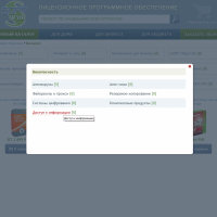 Продажа программного обеспечения (композит)