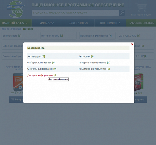 Продажа программного обеспечения (композит)
