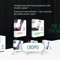 Большая фирма