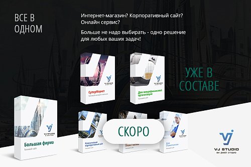 Большая фирма