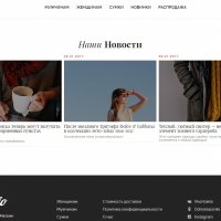 Интернет-магазин одежды и аксессуаров Lodio