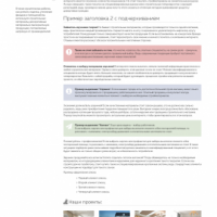 Firma.pro: компания и магазин с корзиной на Старте